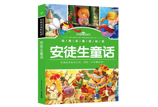 儿童必看的十大经典书籍 中国神话上榜，